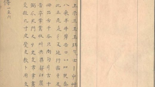 _说文解字系传四十卷__