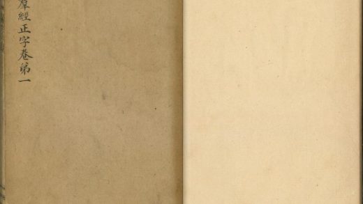 _说文解字羣经正字二十八卷__