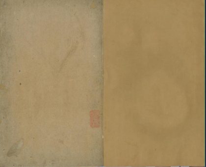 _说文解字音均表二卷__