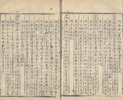 _说郛一百卷_version__part___