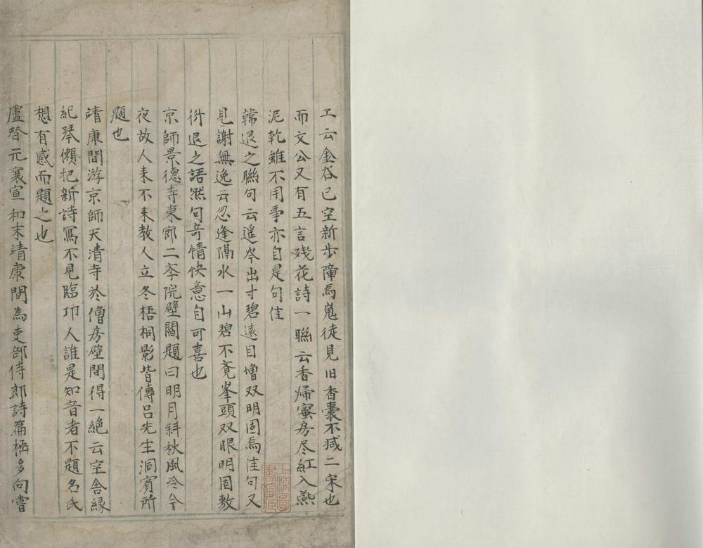_说郛一百卷_version___ _说郛一百卷_version___