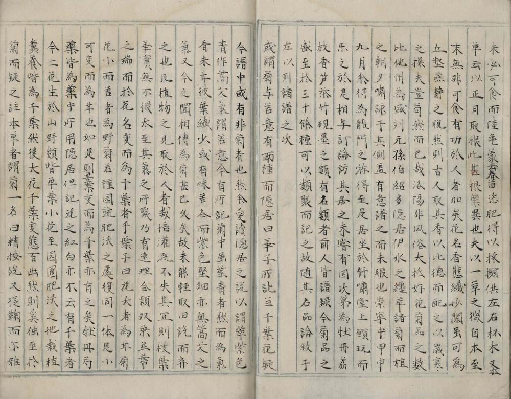 _说郛一百卷_version___ _说郛一百卷_version___