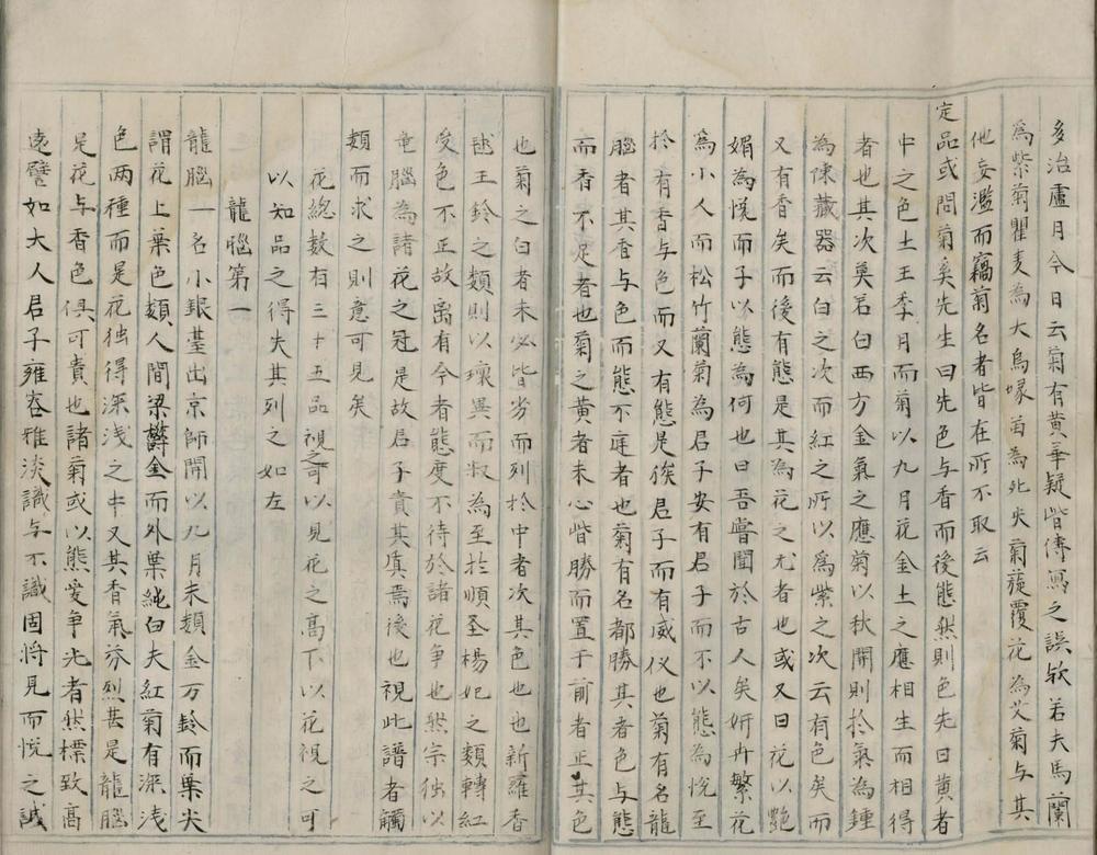 _说郛一百卷_version___ _说郛一百卷_version___