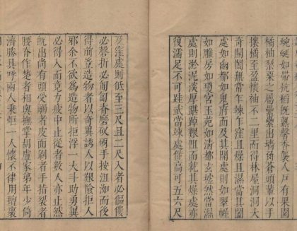 _调象庵稿四十八卷_copy__part___