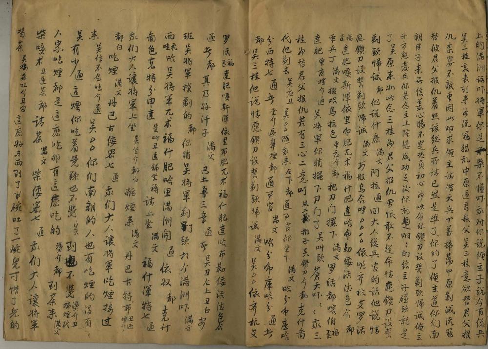 _请清兵不分卷__