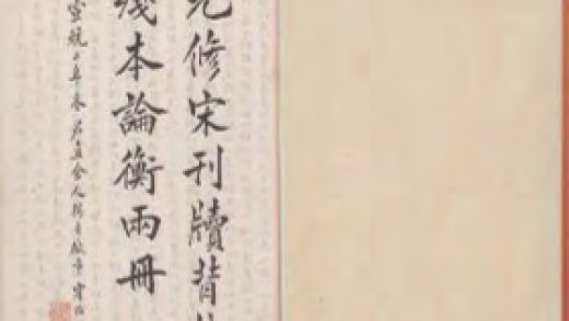 _论衡三十卷_version___