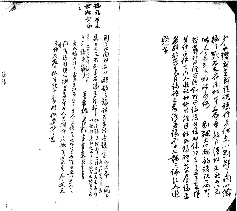 _论语注不分卷_version___