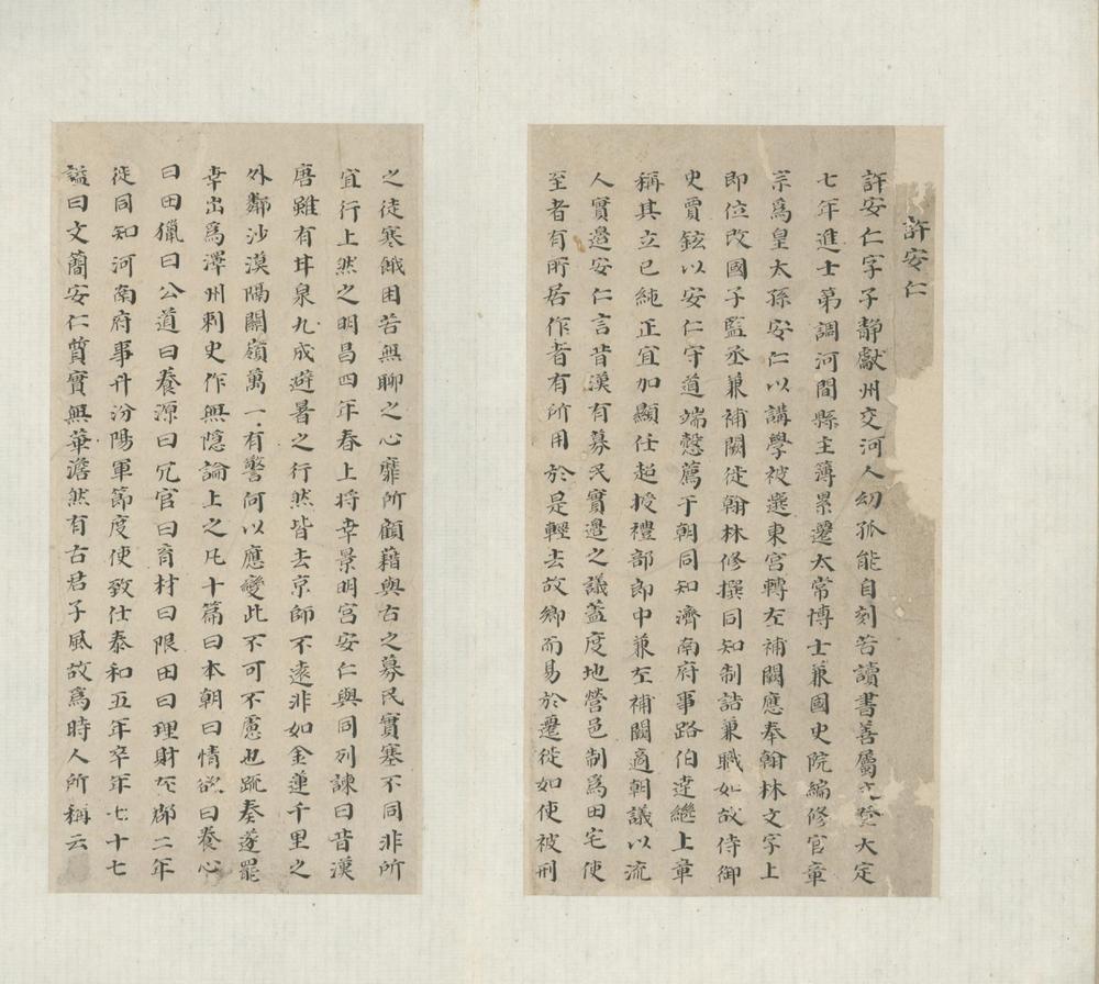 _论语纬附杂録不分卷__