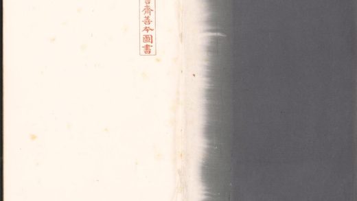 _诸子节录六种__