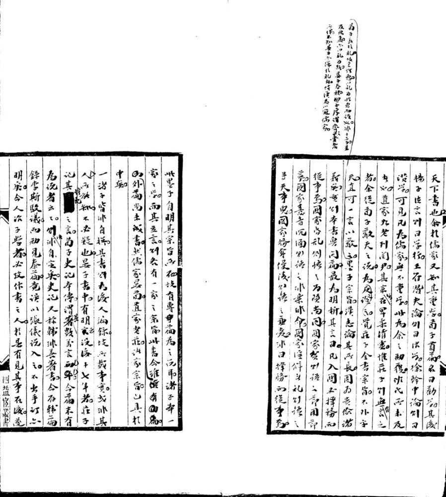 _诸子通考内篇三卷__