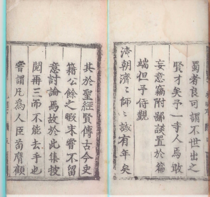 _诸葛孔明心书一卷_version___ _诸葛孔明心书一卷_version___
