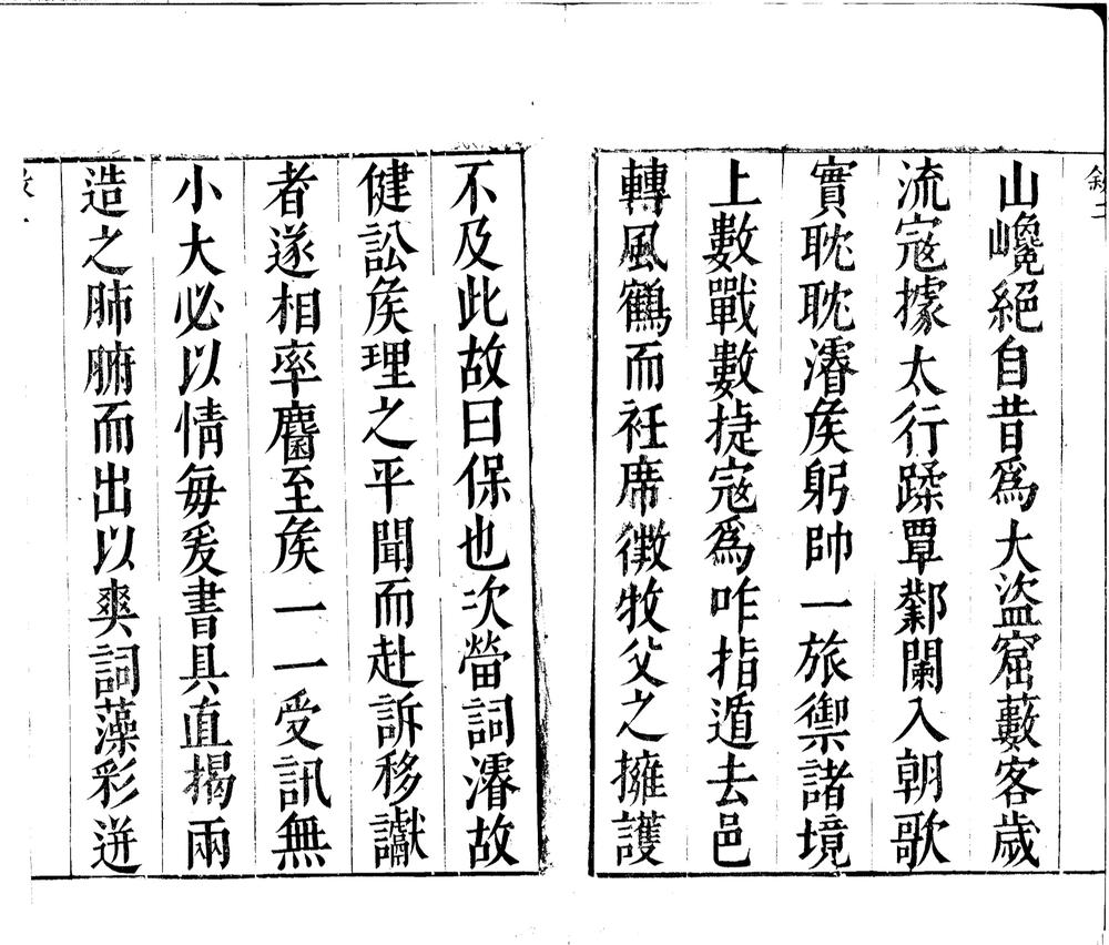 _謍辞十二卷__