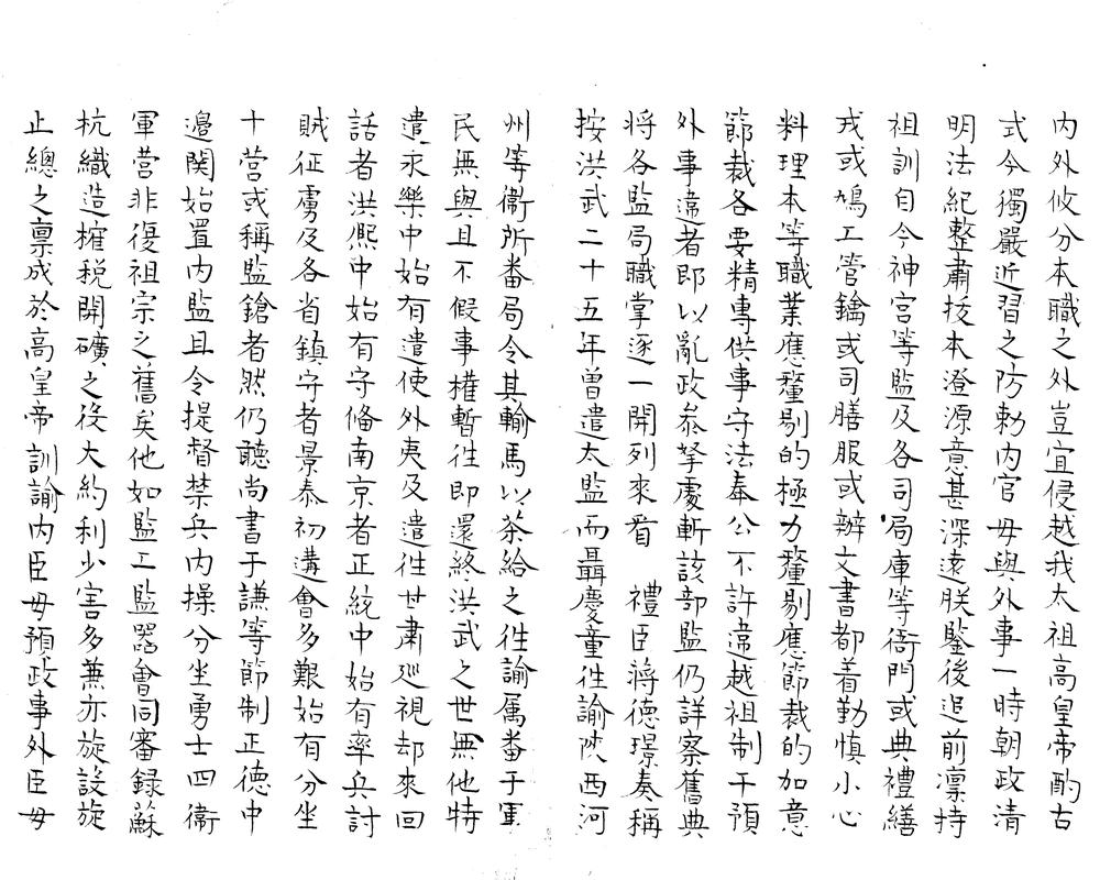 _謏闻随笔不分卷__