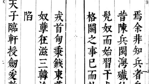 _讲武全书兵占二十七卷__