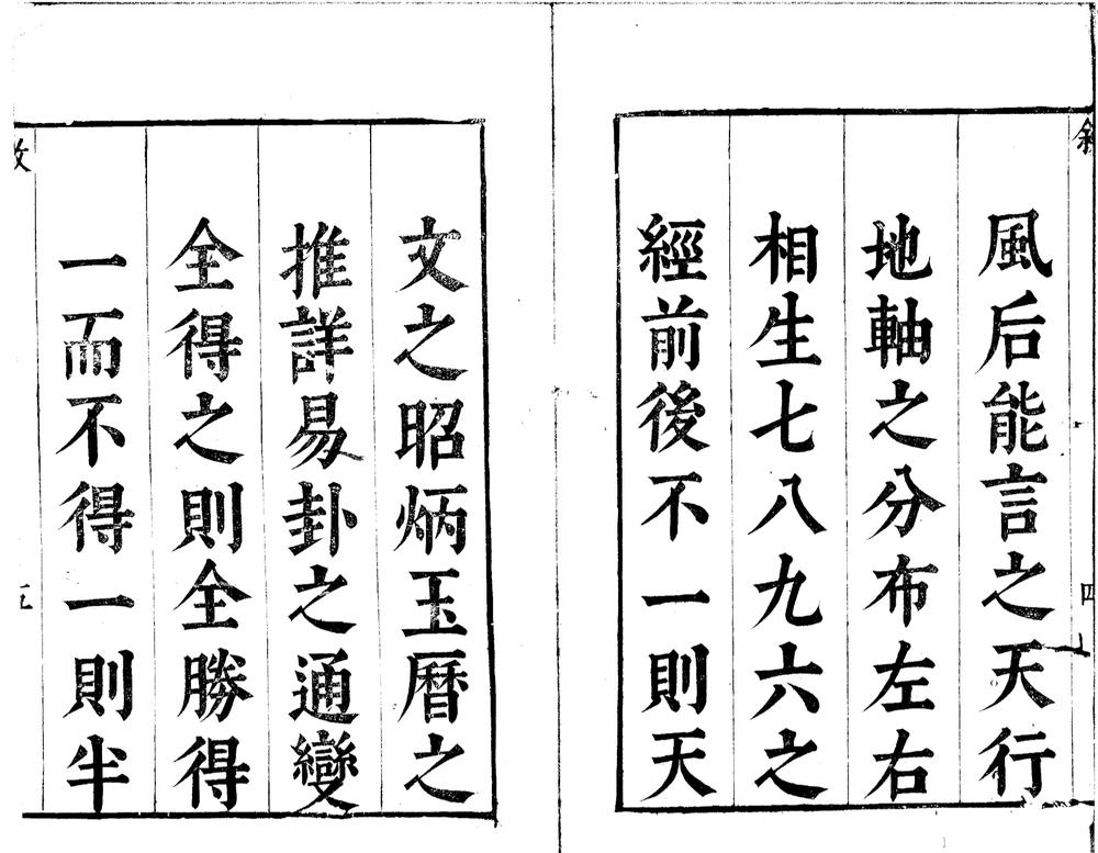 _讲武全书兵占二十七卷__