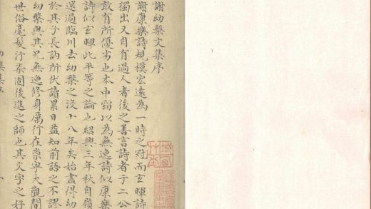 _谢幼盘文集十卷_version___