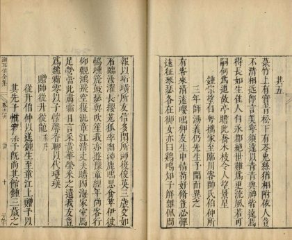 _谢耳伯先生初集十六卷_全集八卷_copy__part___