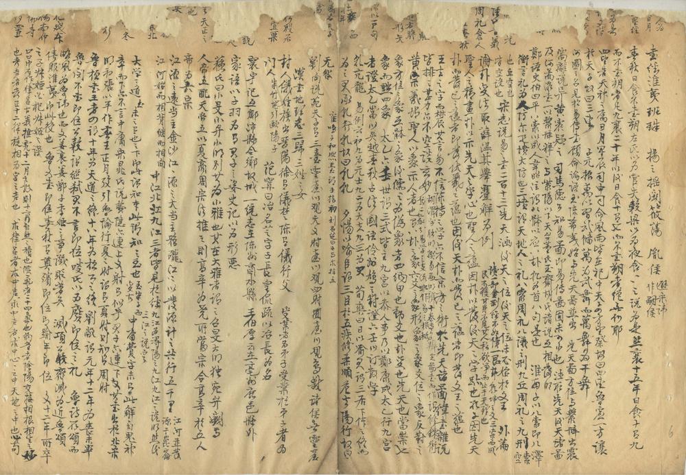_识小杂录__