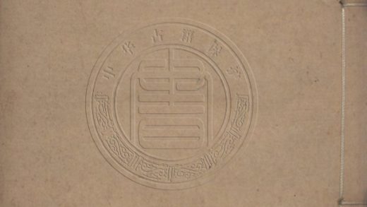 _管子_二十四卷__