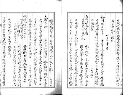 _译报(抗战期史料)不分卷_part___