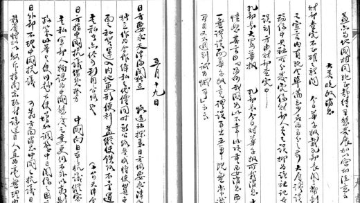 _译报(抗战期史料)不分卷_part___
