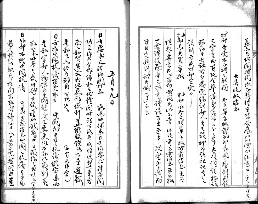 _译报(抗战期史料)不分卷_part___ _译报(抗战期史料)不分卷_part___