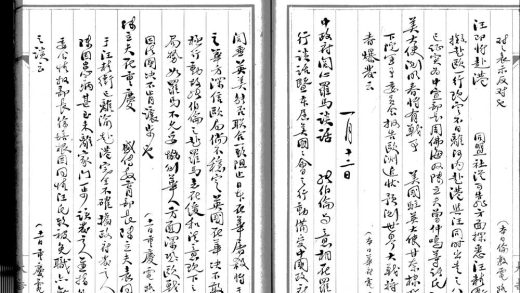 _译报(抗战期史料)不分卷_part___