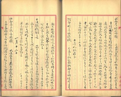 _译报(抗战期史料)不分卷_part___