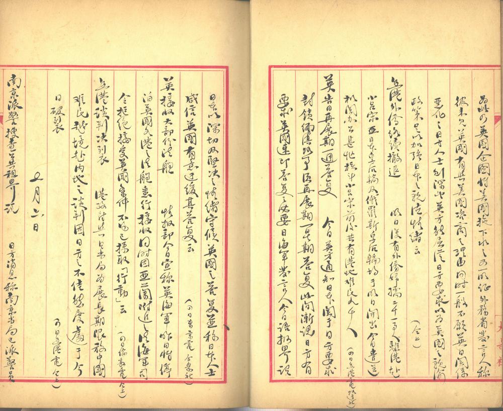 _译报(抗战期史料)不分卷_part___ _译报(抗战期史料)不分卷_part___