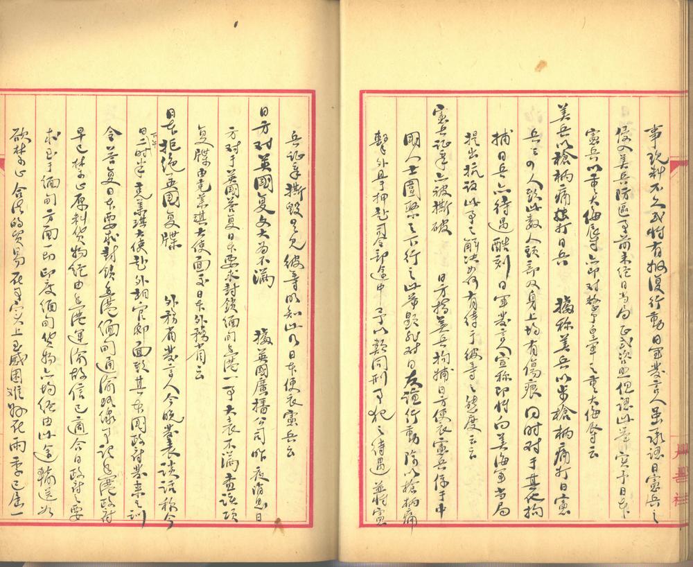 _译报(抗战期史料)不分卷_part___ _译报(抗战期史料)不分卷_part___