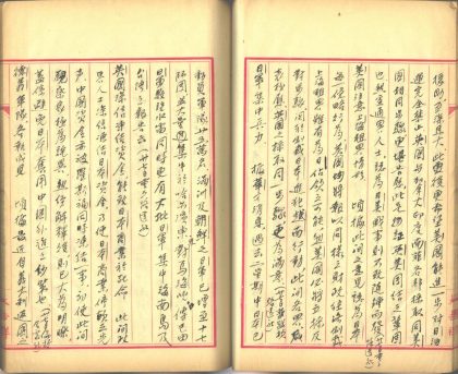_译报(抗战期史料)不分卷_part___