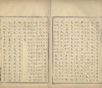 _读史方舆纪要一百三十卷_copy__part___
