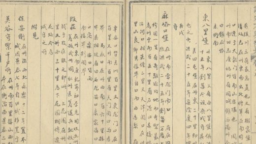 _读史方舆纪要一百三十卷_copy__part___