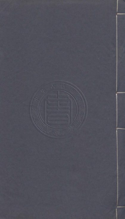 _顧氏音學_五書三十八卷__