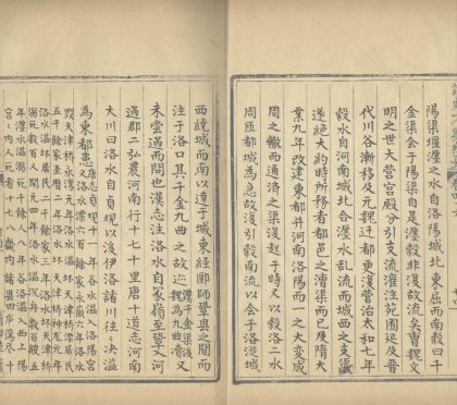 _读史方舆纪要一百三十卷_copy__part___