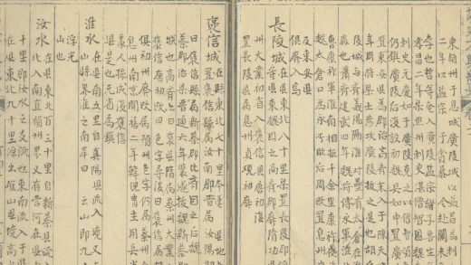 _读史方舆纪要一百三十卷_copy__part___