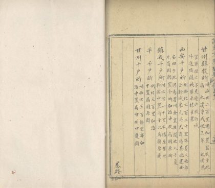 _读史方舆纪要一百三十卷_copy__part___