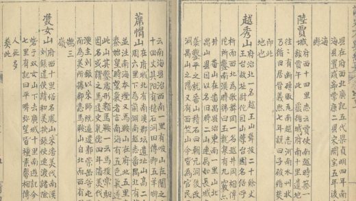 _读史方舆纪要一百三十卷_copy__part___