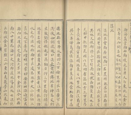 _读史方舆纪要一百三十卷_copy__part___
