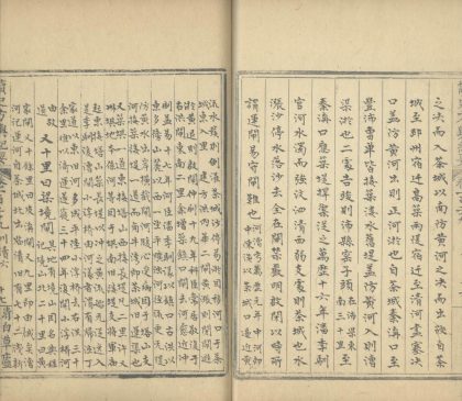 _读史方舆纪要一百三十卷_copy__part___