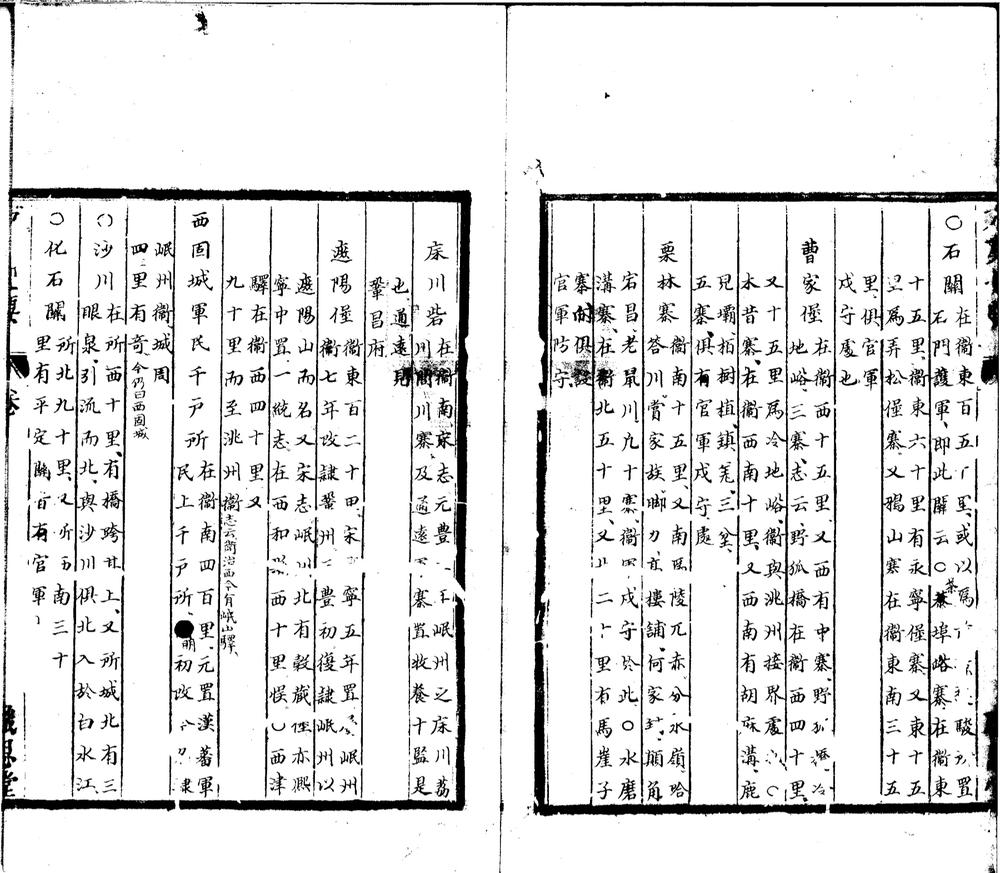 _读史方舆纪要一百三十卷_version__part___ _读史方舆纪要一百三十卷_version__part___