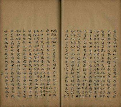 _读史方舆纪要一百三十卷_version__part___