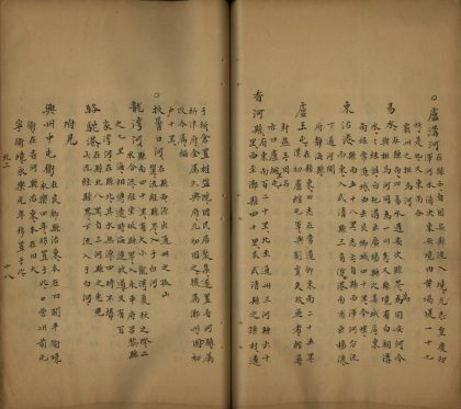 _读史方舆纪要一百三十卷_version__part___