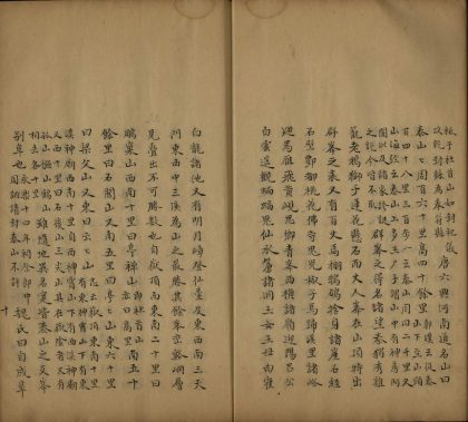 _读史方舆纪要一百三十卷_version__part___