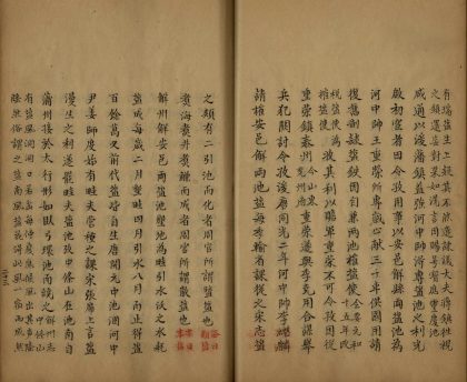 _读史方舆纪要一百三十卷_version__part___