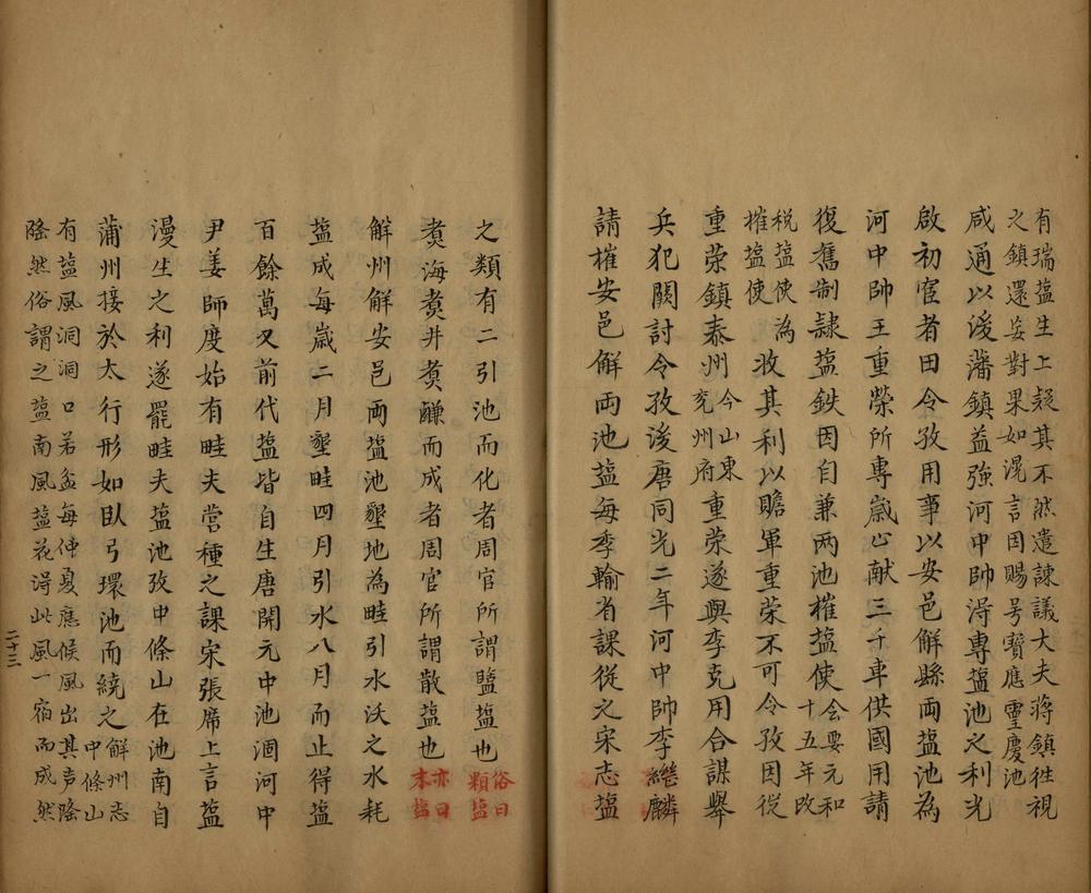 _读史方舆纪要一百三十卷_version__part___ _读史方舆纪要一百三十卷_version__part___