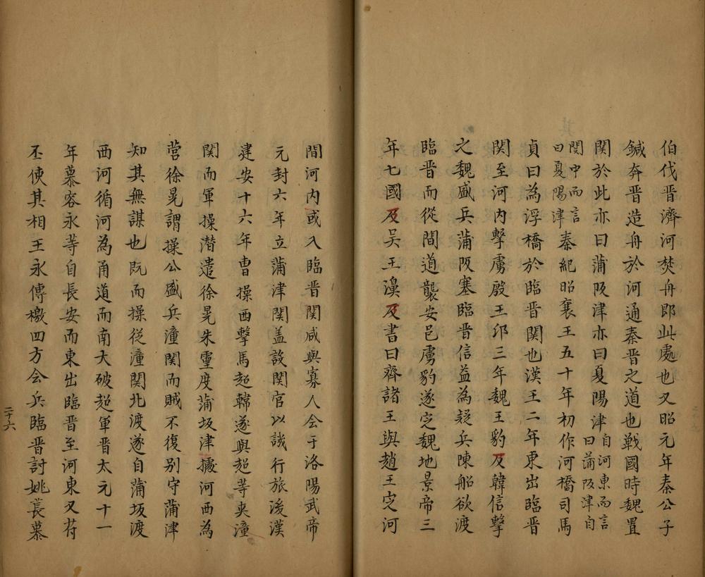_读史方舆纪要一百三十卷_version__part___ _读史方舆纪要一百三十卷_version__part___