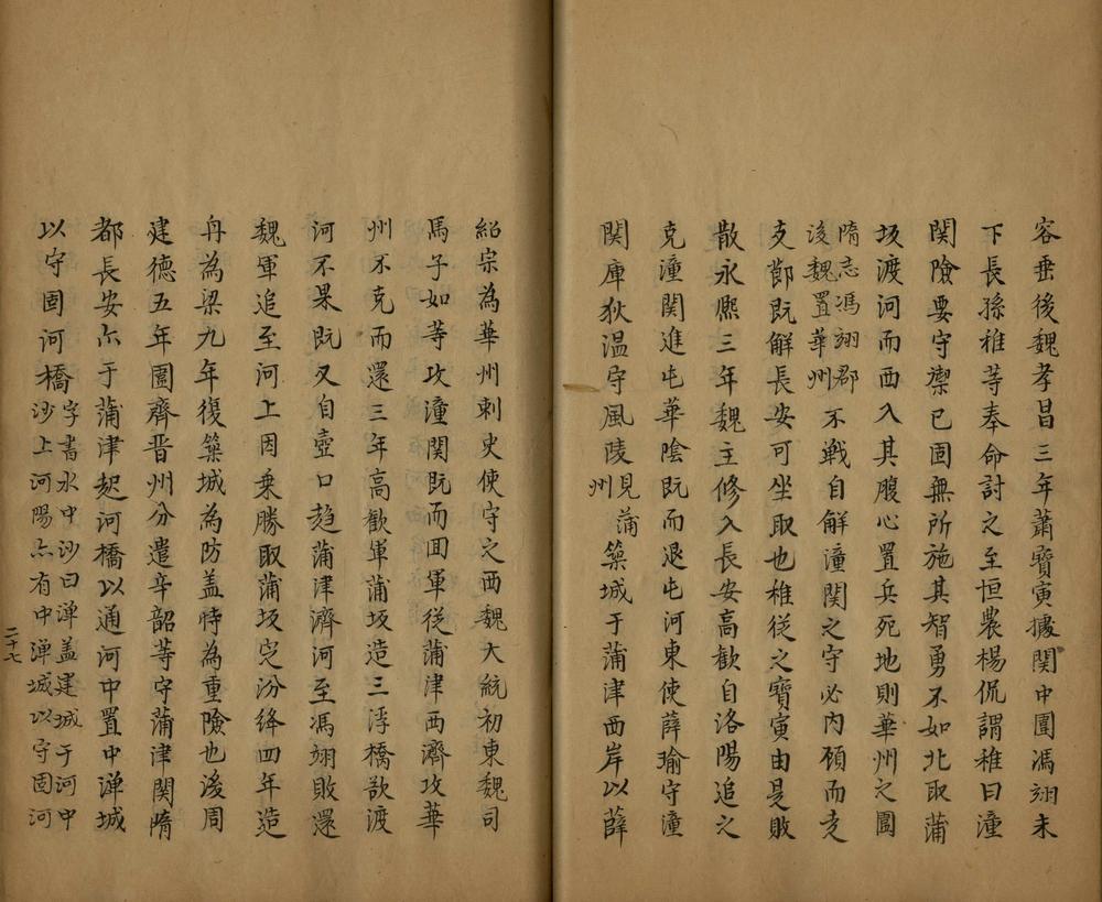_读史方舆纪要一百三十卷_version__part___ _读史方舆纪要一百三十卷_version__part___