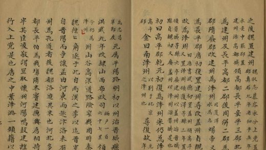 _读史方舆纪要一百三十卷_version__part___