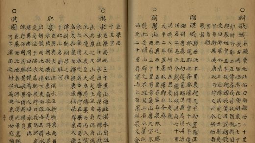 _读史方舆纪要一百三十卷_version__part___